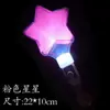 Palo Fluorescente Fijo de Estrella, Palo Fluorescente Personalizado para Boda, Accesorio de Performance, Luz de Mano Estrella de Cinco Puntas, Soporte para Concierto, Luz Plateada