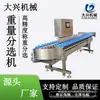 Máquina clasificadora por peso de peces de múltiples tesoros ostra marina pepino de mar máquina clasificadora automática calamar abulón máquina clasificadora por tamaño y peso