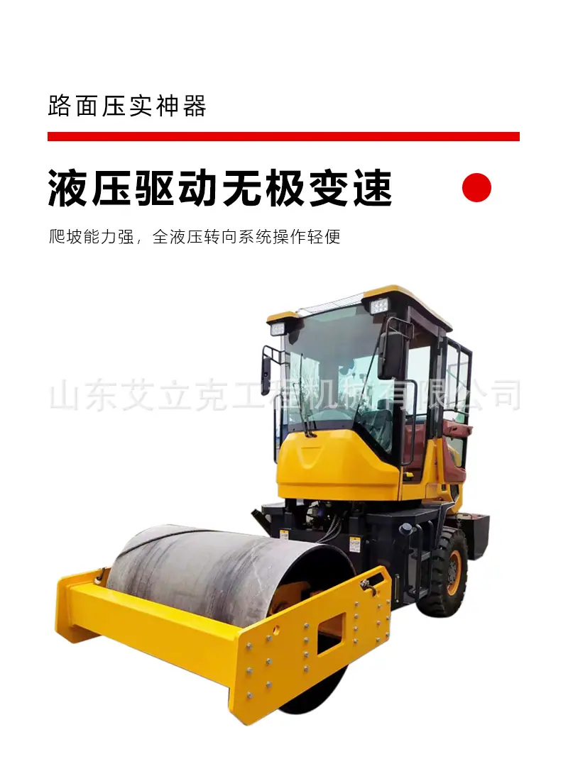 压路机详情页_04.jpg