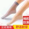 Medias al por mayor cortas para mujer, primavera/verano, finas, antienganches, transpirables, color carne, calcetines de media pantorrilla, absorbentes de sudor, transparentes, antideslizantes