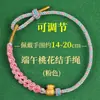 2026 Pulseras de Hilo de Cinco Colores para el Festival del Bote del Dragón para Niños, Pulseras Tejidas a Mano para Bebés y Estudiantes, Hilos Coloridos del Festival del Bote del Dragón