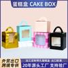 Caixa Personalizada para Bolo de Furo Único 350g 300g Caixa de Papelão Branco Caixa para Macaron com Alça Caixa para Pão Assado Presente Caixas para Biscoitos