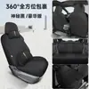 Fundas de asiento 2025-2026 BYD Qin PLUS, cobertura completa, versión de conducción inteligente DMi, fundas de asiento EV, cojines especiales para asiento de coche de lino