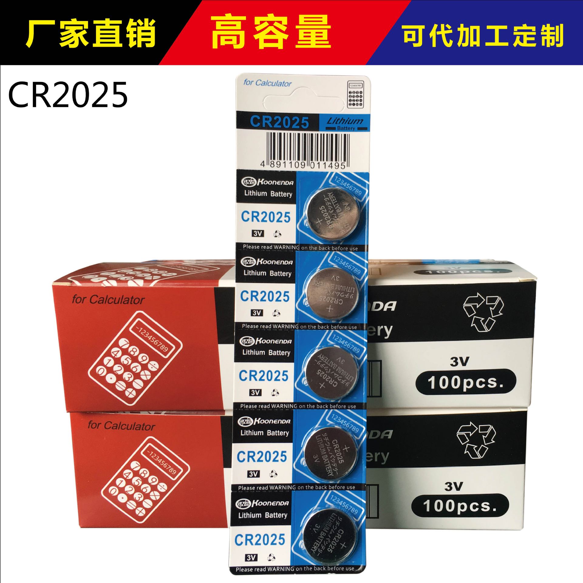 CR2025-03