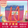 Bolsa de Malla para Playa de Entrega Inmediata, Gran Capacidad, Almacenamiento de Juguetes para Niños, Bolsa Portátil para Nadar, Bolsa de Almacenamiento para Mundo Acuático de Playa