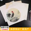 Papel crudo grueso para caligrafía y pintura china, papel en blanco para pintura meticulosa, papel semi-crudo para principiantes, lente de caligrafía, papel de trabajo redondo
