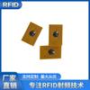 Etiqueta electrónica de alta temperatura NFC anti-metal para placa de circuito flexible FPC 1208