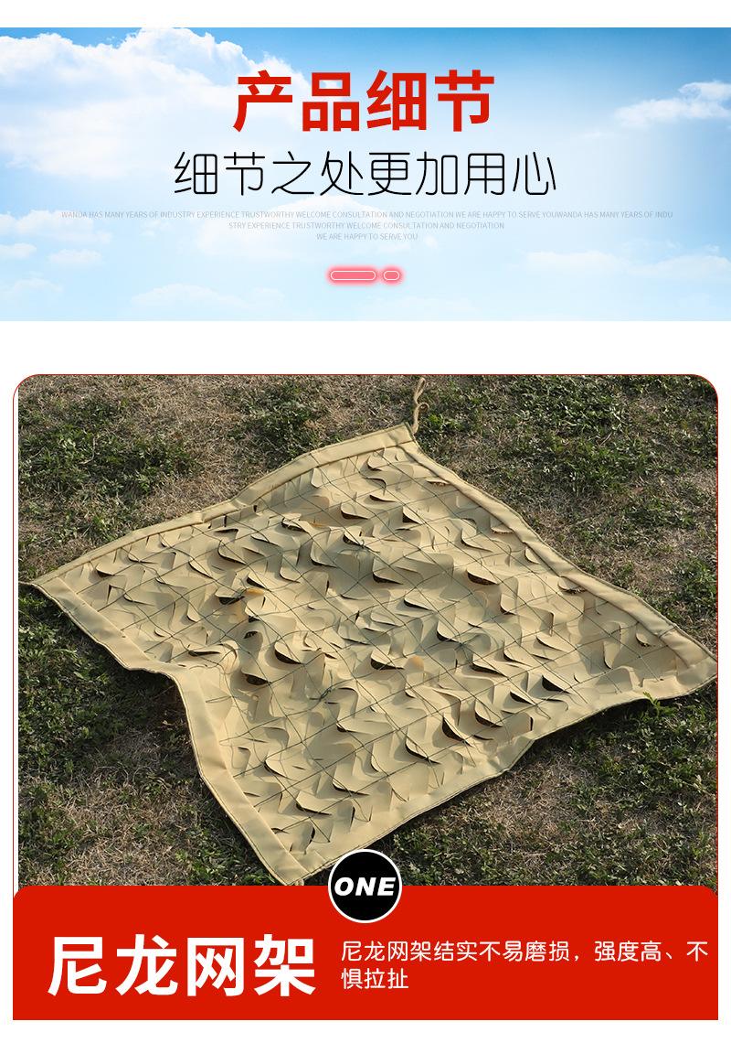 4-87式荒漠伪装网_07.jpg