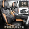 Zfl é Adequado para Chery Tiggo 9 Capas de Banco e Capas de Almofada de Couro Perfurado Feitas Sob Medida para Carro, Capas de Banco Totalmente Personalizadas