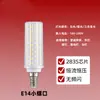 Bombilla LED tipo Mazorca Súper Brillante E27 Base Grande de Rosca para Uso Doméstico, Ahorradora de Energía, Alto Brillo, Luz Fuerte Bombilla de Tres Colores Base Pequeña de Rosca E14