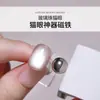 Nuevo Imán de Uñas Cat Eye de Cuentas de Cristal Succión Magnética Cat Eye Imán de Luz Amplia Adecuado para Herramientas de Manicura para Principiantes