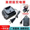 Ferramenta elétrica 12V 21V0.3A cortador de grama carregador 1A aparador de sebes 18V carregador de bateria de lítio 0.5A 21V2A