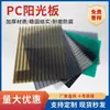 Panel Solar de PC Completamente Transparente Fábrica Hebei Panel de Iluminación Grosor Cubierta de Cochera Invernadero Parasol Protector Exterior