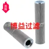 Venta Directa de Fábrica Elemento Filtrante de Aceite Hidráulico, Elemento Filtrante de Alto Flujo Hc8400Fcs26H Fabricante de Origen, Varias Especificaciones
