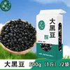 Feijão Preto Coração Verde Feijão Verde Feijão Preto Feijão Preto Grande Feijão Pele Preta Coração Verde Leite de Soja Cozinhar Mingau Pode Dropshipping Atacado Varejo