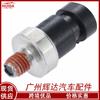 Sensor de presión de aceite para Chevrolet Buick Vauxhall 12635992 24577642