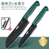 Faca de Frutas Conjunto de Tábua de Corte Doméstica Dormitório Faca Pequena Portátil e Combo de Tábua de Corte Utensílios de Cozinha para Comida de Bebê