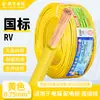 Fio Flexível Multicabo de Núcleo Único Jin Lianyu para Motorhome 0,3 0,5 0,75 1 Quadrado Fio de Alimentação Eletrônico Linha de Sinal de Controle