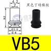 Ventosa Ondulada Vb5 Vb8 Vb10 Vb15 Vb20 Vb30 Vb40 Vb50 Ventosa de Vacío