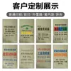 Bolsas tejidas blancas hechas a medida, bolsas de piel de serpiente hechas a medida para logística, entrega exprés y mudanzas, bolsas de embalaje engrosadas con impresión a color para harina