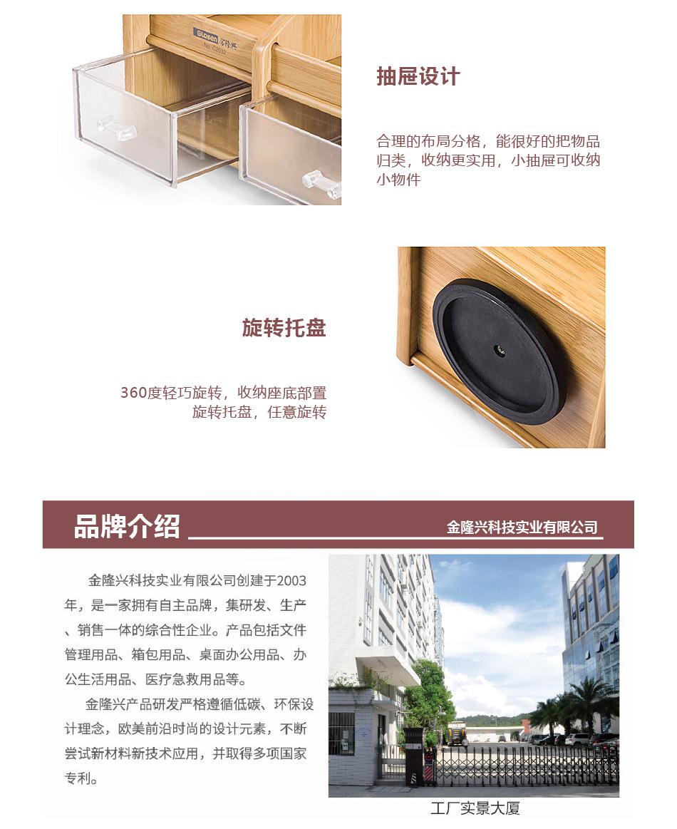 C2021 桌面收纳盒-10.jpg