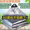 Malla parasol de papel de aluminio red de protección solar engrosada encriptada película aislante para solárium de cristal tejado cobertizo exterior patio tela parasol