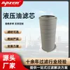 Filtro Yuya planta de acero filtro de aceite camión filtro de aceite HC8304FAN16H elemento de filtro de aceite hidráulico
