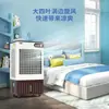 Ventilador de Resfriamento Dr. Liang para Uso Doméstico, Ventilador de Ar Condicionado Refrigerado a Água, Resfriador de Ar Móvel Refrigerado a Água Industrial Comercial Grande