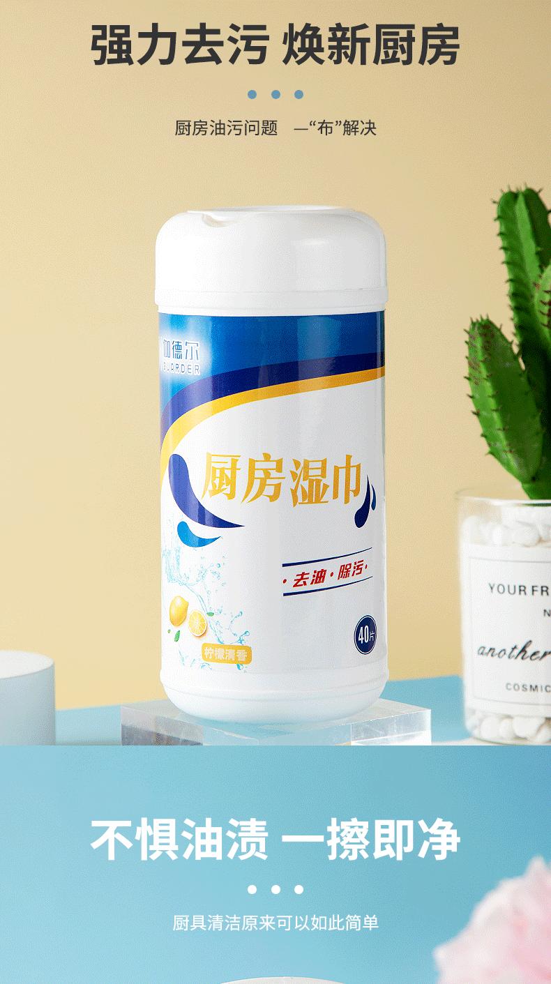 厨房湿巾详情页_04.gif