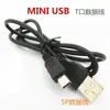 Cable de Datos Mp3/Mp4 USB a Puerto Trapezoidal Tipo T de 5P Puerto V3 Cable Cargador Cargador