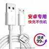 Cabo Android V8 3A Atacado Imediato Cabo de Carregamento com Cabo de Máquina Micro Alto-falante Bluetooth USB Carregamento Rápido de Telefone Celular Cabo de Dados