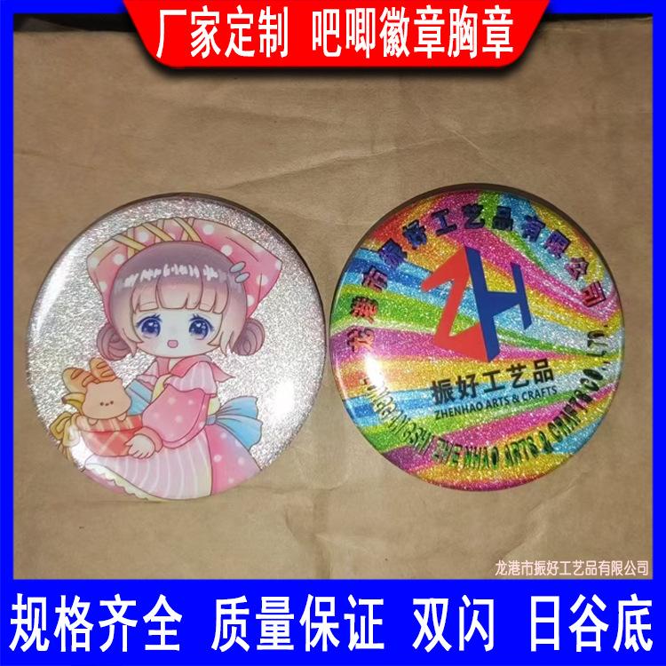 吧唧双闪徽章 (19).jpg