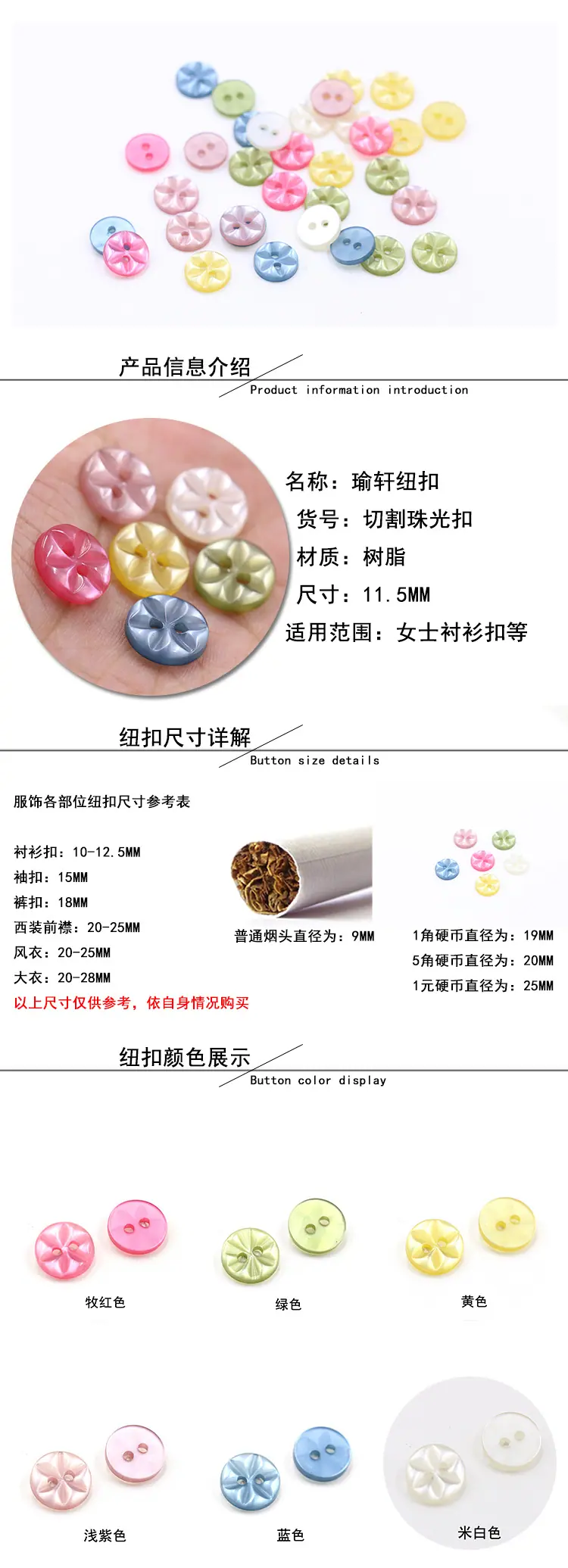 瑜轩纽扣模板1.jpg