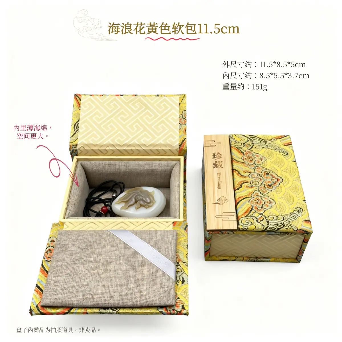 黄色11.5cm.jpg