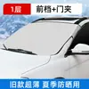 Adecuado para BMW Serie 3, Serie 5, X3 de Energía Nueva, X1, X5, iX31 parasol, funda de nieve para coche, funda anticongelante para coche, media funda para coche