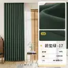 Cortinas de Chenilla Doble Cara, Opacas, Estilo Minimalista Moderno para Sala de Estar y Dormitorio, Estilo Crema, Cortinas Terminadas Keqiao