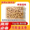 Ingredientes para Oden Tailandés Dingwei al por Mayor, Brochetas Picantes para Hot Pot, Bolas de Pescado Semiacabadas, Alas Árticas Congeladas, Igual que los Productos de Tienda de Conveniencia