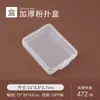 Caja de Polvera de PP Transparente, Caja Rectangular Vacía para Almacenamiento de Algodones de Maquillaje, Caja de Empaque tipo Tarjeta, Caja de Almacenamiento de Plástico para Joyería