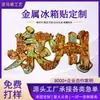 Serie de Letras Metálicas Ciudades Populares Quanzhou Punto de Referencia Imanes para Refrigerador Hechos a Medida Souvenirs Turísticos de Lugares Pintorescos