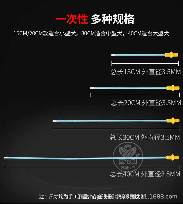 犬用输精管C详情页(4).jpg