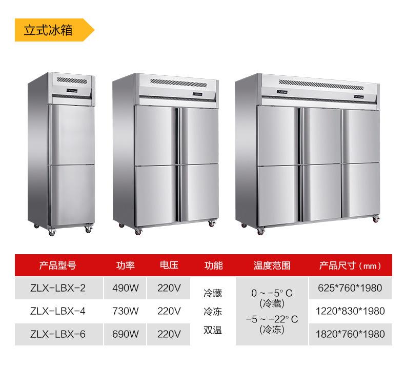 冰箱商用冷藏冷冻