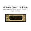DVI macho (24+5) Adaptador DVI a HDMI hembra Adaptador DVI a HDMI DVI Revolution a HDMI hembra