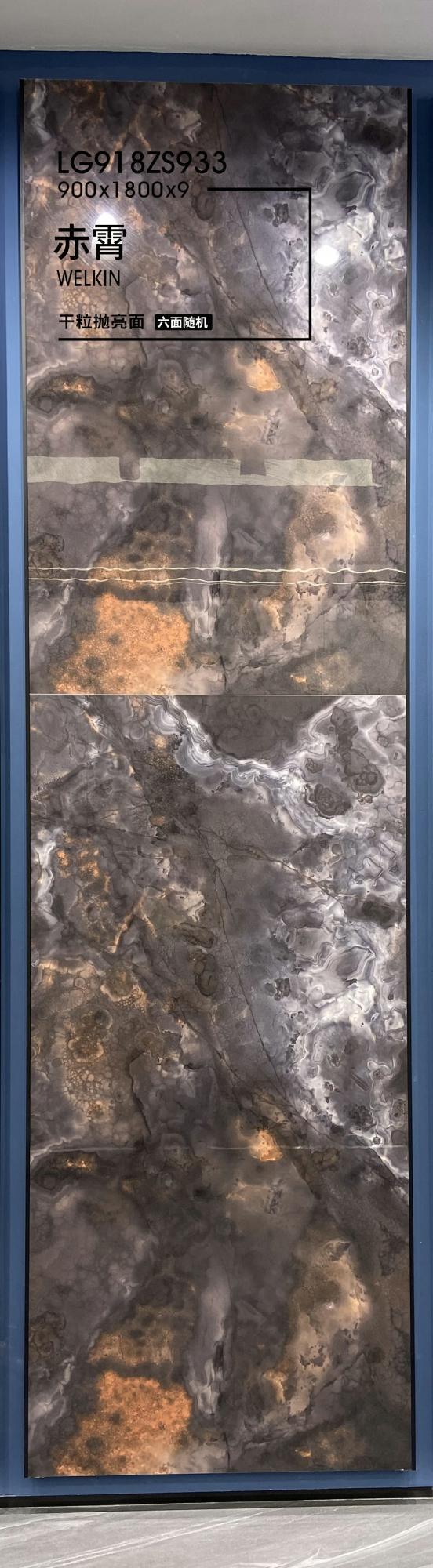 赤霄LG918ZS933（1）.jpg