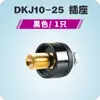Enchufe rápido tailandés DKJ10-25 35-50 base de interfaz para máquina de soldar borne de cableado unión de cable de soldadura de cobre puro