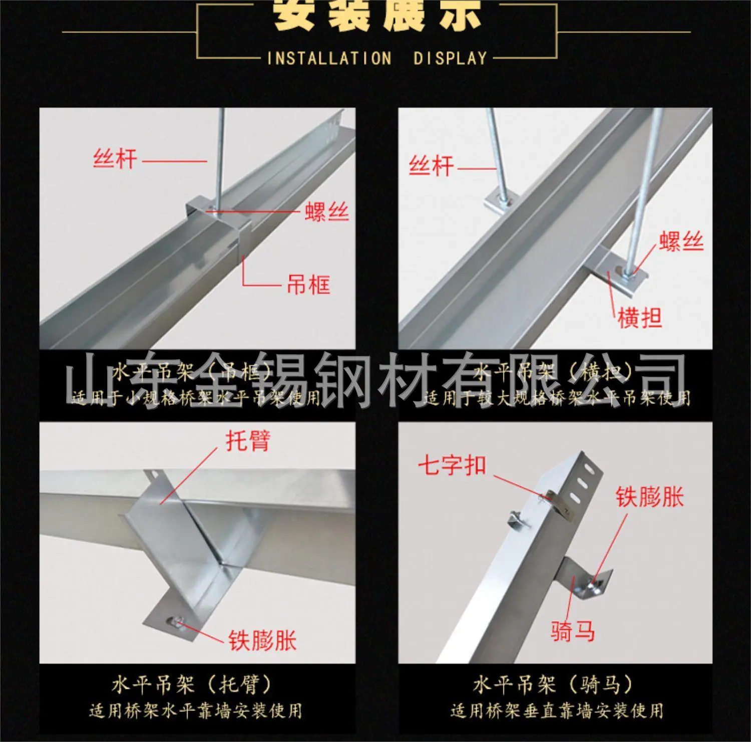 角钢横担