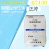 Liaoning Dingji De Petrochemical Poe B7130 Substitui Marcas Importadas por Elastômero de Poliolefina de Alto Desempenho Doméstico Poe
