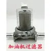 Dispensador de Combustível Diesel Filtro Transparente Bomba Elétrica de Óleo Tela Filtrante Elemento Filtrante Separador Espessado Resistente a Quedas Lavável