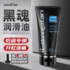 Amo Micro Black Soul Big Black Oil, um lubrificante à base de água para sexo anal, adequado para homens gays