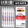 Caneta de Tinta a Óleo com Seringa de 12 Cores Secagem Rápida à Prova d'Água Resistente a Altas Temperaturas Caneta de Tinta para Retoque de Carro Desenho Caneta de Pintura Modelo Colorir Acrílico