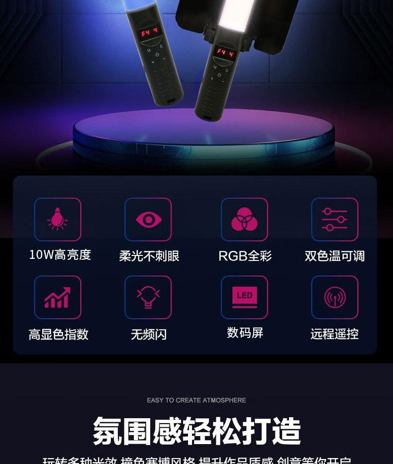 手拿棒补光灯详情2_02.jpg